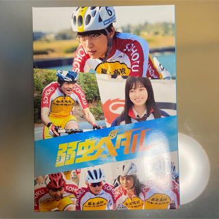 ジャニーズ(Johnny's)の弱虫ペダル DVD(日本映画)