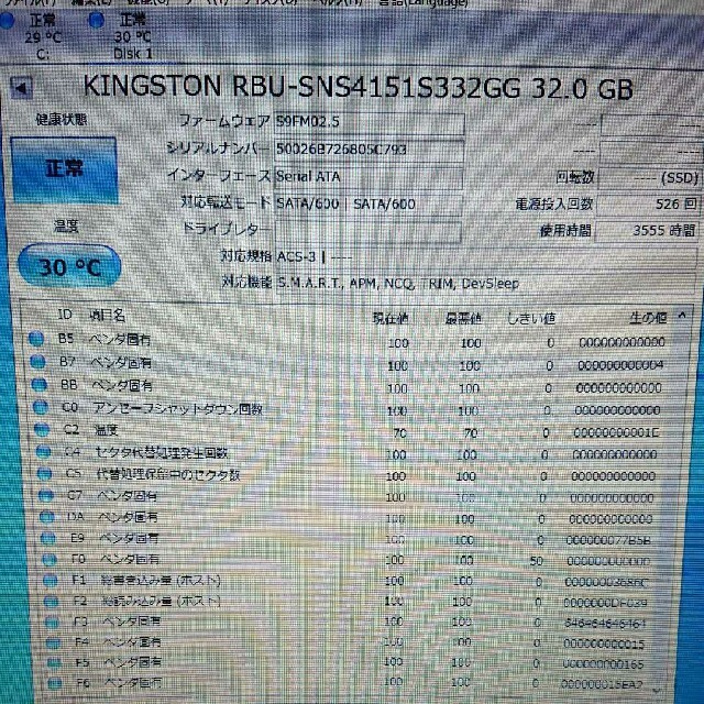 KINGSTON RBU-SNS4151S332GG 32GB SSD スマホ/家電/カメラのPC/タブレット(PCパーツ)の商品写真
