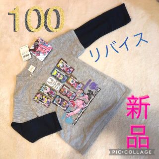 バンダイ(BANDAI)の新品　仮面ライダーリバイス　長袖Tシャツ グレー　男の子　100cm リバイス(Tシャツ/カットソー)