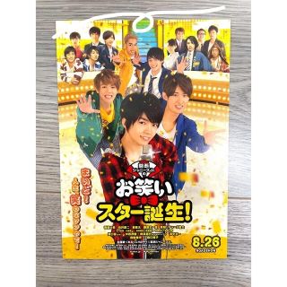 ジャニーズジュニア(ジャニーズJr.)の関西ジャニーズJr.のお笑いスター誕生！　ポストカード(アイドルグッズ)