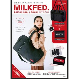 ミルクフェド(MILKFED.)のMILKFED. ボストンバッグ　付録　黒　新品(ボストンバッグ)