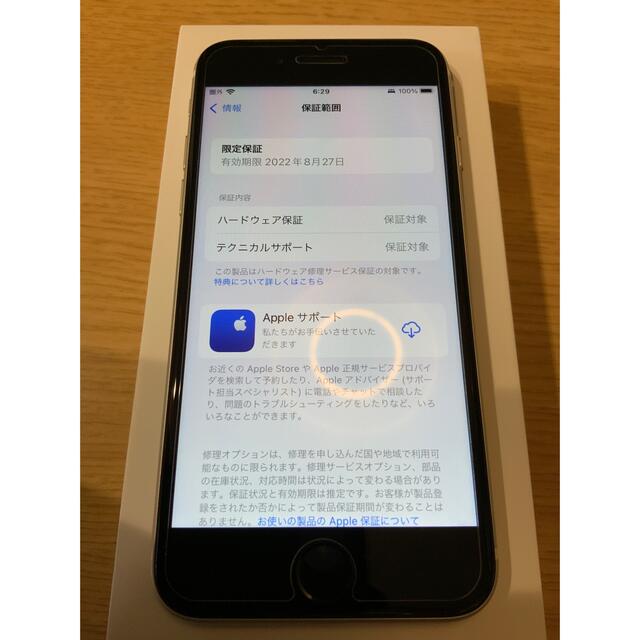 iPhone(アイフォーン)のiPhone SE2 64GB ホワイト　simフリー スマホ/家電/カメラのスマートフォン/携帯電話(スマートフォン本体)の商品写真