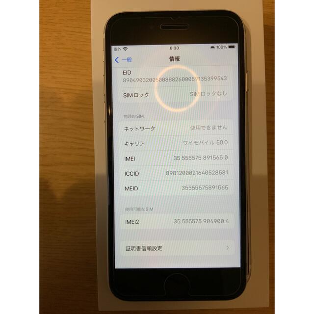 iPhone(アイフォーン)のiPhone SE2 64GB ホワイト　simフリー スマホ/家電/カメラのスマートフォン/携帯電話(スマートフォン本体)の商品写真