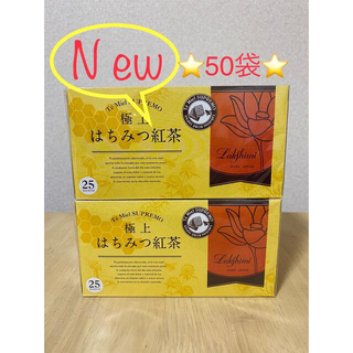 ㊗️即決新品✨ラクシュミー　極上はちみつ紅茶 ティーバッグ25袋入り×2箱(茶)