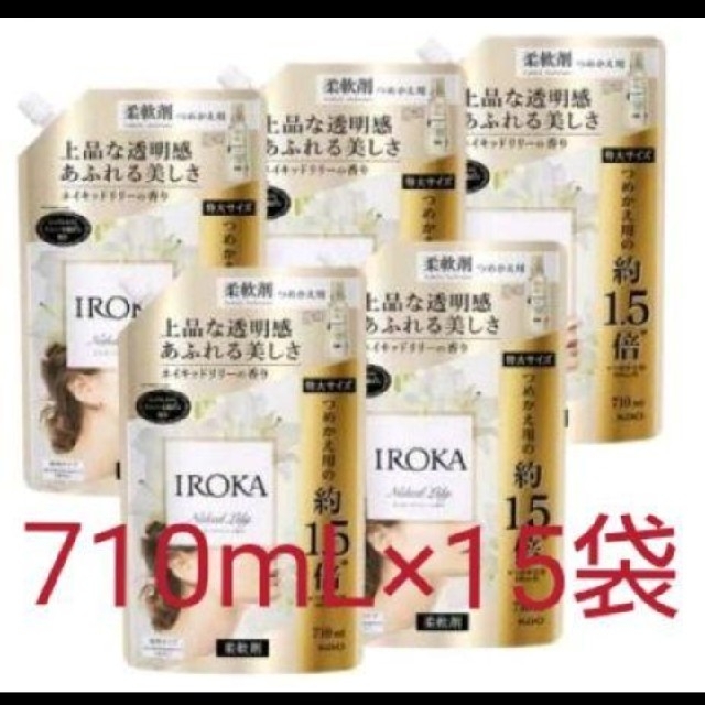 フレア フレグランス IROKA 柔軟剤 ネイキッドリリーの香り 詰め替え15袋