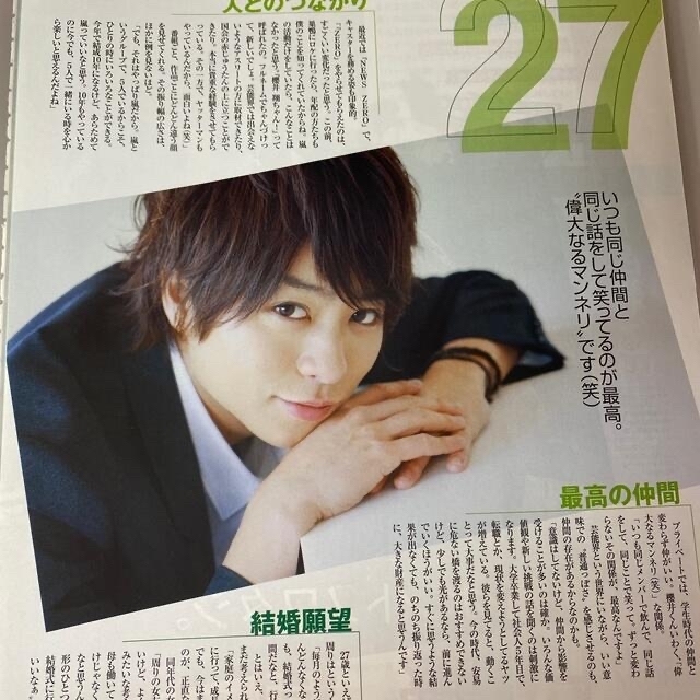 嵐 - 嵐 櫻井翔 雑誌 切り抜き【ファッション誌中心】2009年〜14 嵐 - 嵐 櫻井翔 雑誌 切り抜き【ファッション誌中心】2009年〜14