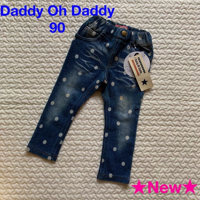 daddy oh daddy(ダディオーダディー)の【新品】ダディオダディ  デニムニットパンツ(ドット柄) キッズ/ベビー/マタニティのキッズ服男の子用(90cm~)(パンツ/スパッツ)の商品写真