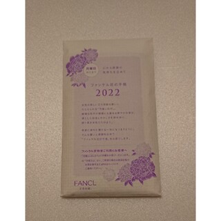 ファンケル(FANCL)のファンケル 花の手帳 2022(カレンダー/スケジュール)