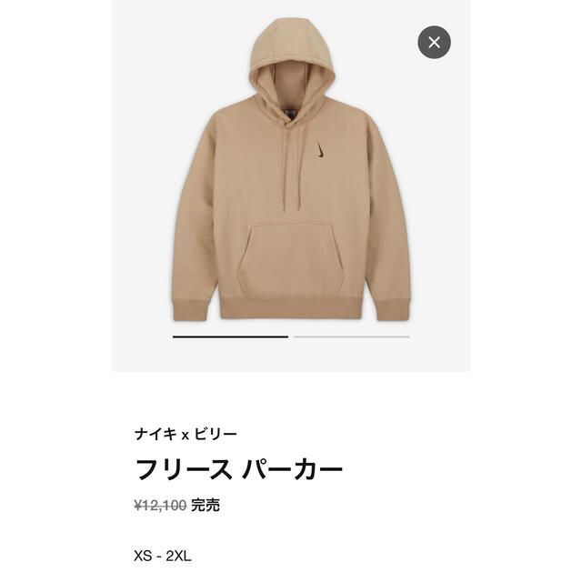 最安 Nike Billie Hoodie Beige ナイキ ビリー パーカー