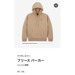 ナイキ(NIKE)の最安 Nike Billie Hoodie Beige ナイキ ビリー パーカー(パーカー)