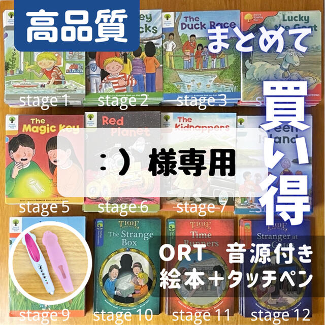 ORT1-9 オックスフォード　4000word　MaiyaPen付