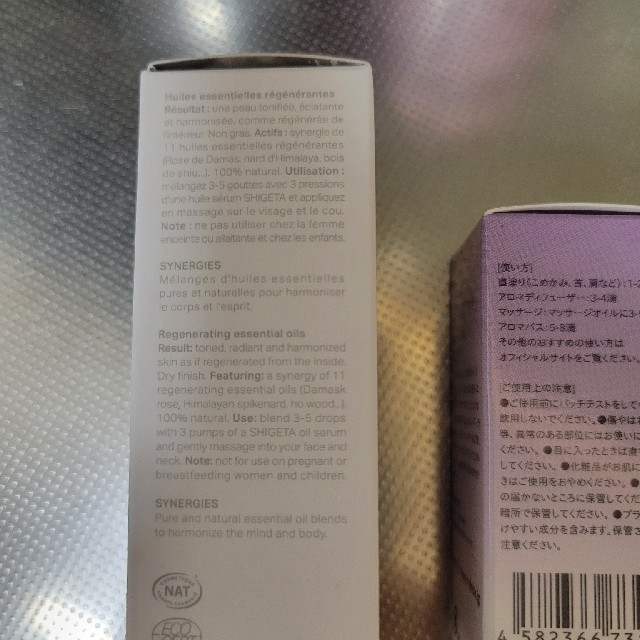 Cosme Kitchen(コスメキッチン)のシゲタ shigeta ゴールデンドロップスのみ 15ml コスメ/美容のスキンケア/基礎化粧品(美容液)の商品写真