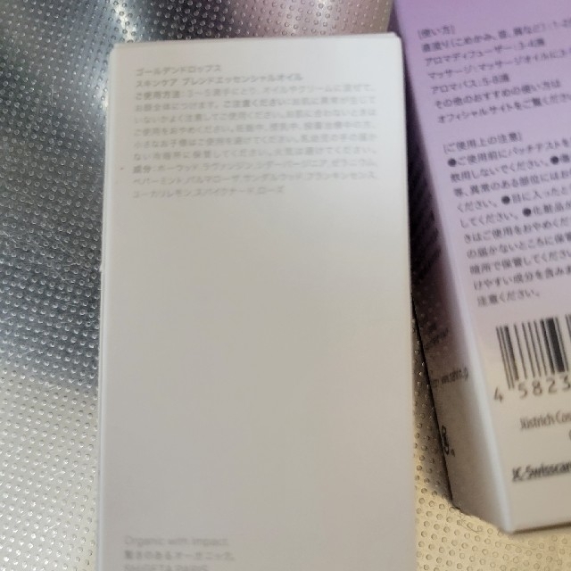 Cosme Kitchen(コスメキッチン)のシゲタ shigeta ゴールデンドロップスのみ 15ml コスメ/美容のスキンケア/基礎化粧品(美容液)の商品写真