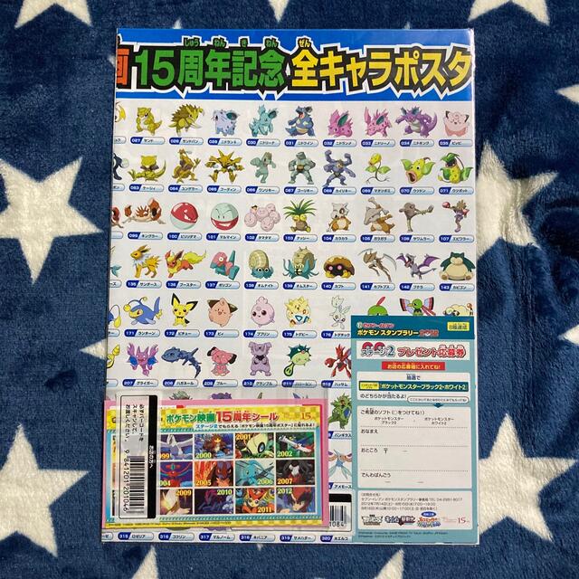 ポケモン(ポケモン)のポケモン映画15周年記念全キャラポスター2012 15周年記念シール エンタメ/ホビーのおもちゃ/ぬいぐるみ(キャラクターグッズ)の商品写真