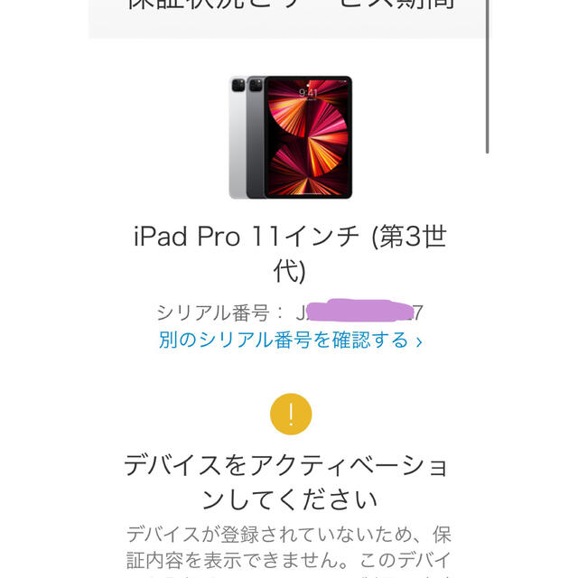 iPad(アイパッド)のアップル iPad Pro 11インチ 第3世代 WiFi 128GB  スマホ/家電/カメラのPC/タブレット(タブレット)の商品写真