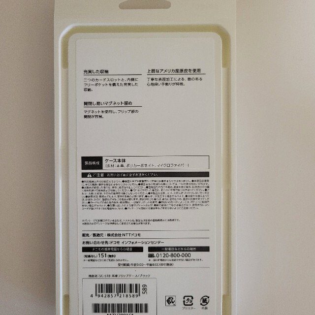 NTTdocomo(エヌティティドコモ)の未使用 Galaxy S21 SC-51B 本革フリップケース docomo スマホ/家電/カメラのスマホアクセサリー(Androidケース)の商品写真