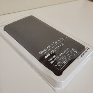 エヌティティドコモ(NTTdocomo)の未使用 Galaxy S21 SC-51B 本革フリップケース docomo(Androidケース)