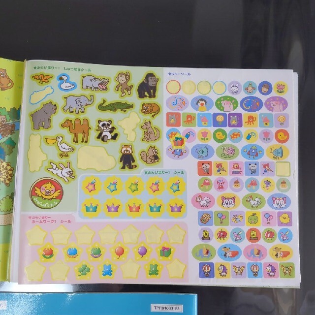 ヤマハ ぷらいまりー1　ホームワーク　幼児科 エンタメ/ホビーのエンタメ その他(その他)の商品写真