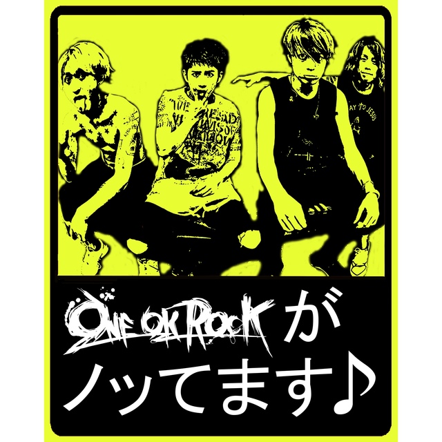 菊ちゃん様専用 one ok rock ステッカーの通販 by サイコ's shop|ラクマ