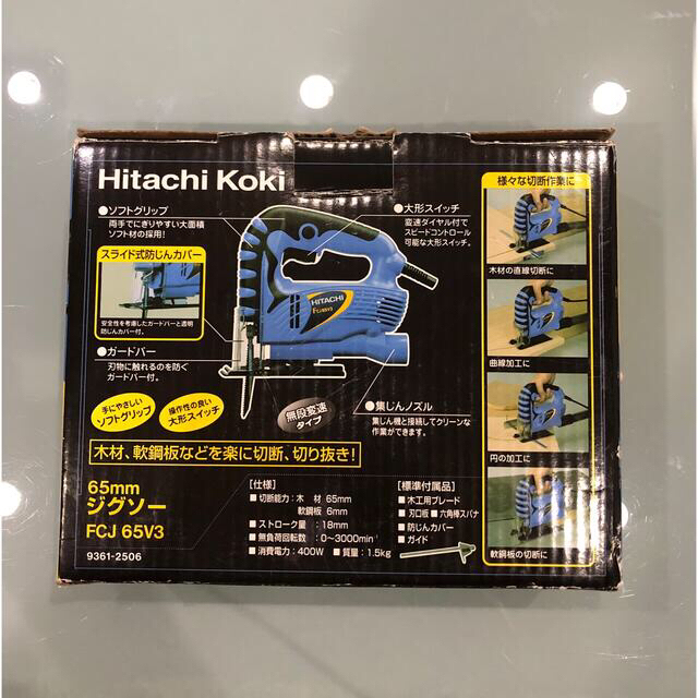 日立(ヒタチ)の【Hitachi Koki】FCJ 65V3 ★ 65mm 無段変速ジグソー スポーツ/アウトドアの自転車(工具/メンテナンス)の商品写真