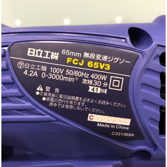 日立(ヒタチ)の【Hitachi Koki】FCJ 65V3 ★ 65mm 無段変速ジグソー スポーツ/アウトドアの自転車(工具/メンテナンス)の商品写真