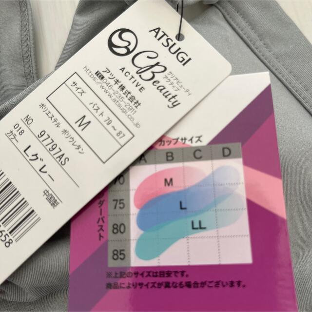 Atsugi(アツギ)のATSUGI カップ付きスポーツブラ　ヨガ　フィットネス レディースの下着/アンダーウェア(ブラ)の商品写真