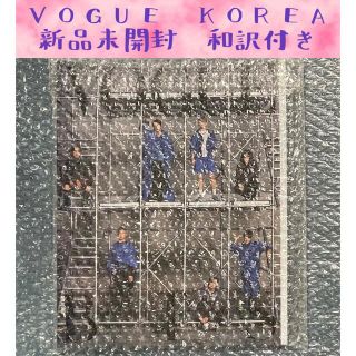 ＊新品未開封＊VOGUE KOREA 和訳コピー付き(ミュージシャン)