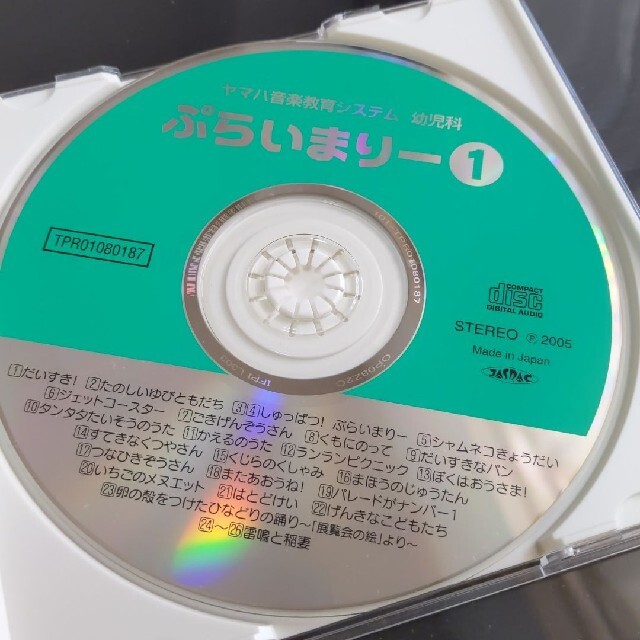 ぷらいまりー１　CD　ヤマハ音楽教室　幼児　教本 エンタメ/ホビーのDVD/ブルーレイ(キッズ/ファミリー)の商品写真