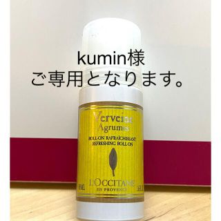 ロクシタン(L'OCCITANE)のシトラスバーベナリプレッシングロールオンとなります。(香水(女性用))