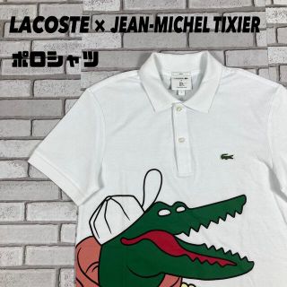 ラコステ(LACOSTE)の美品　LACOSTE × JEAN-MICHEL TIXIER  ポロシャツ(ポロシャツ)