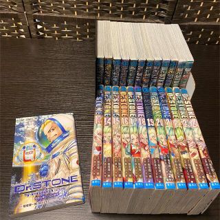 Dr.STONE / ドクターストーン 1巻〜24巻・reboot 百夜