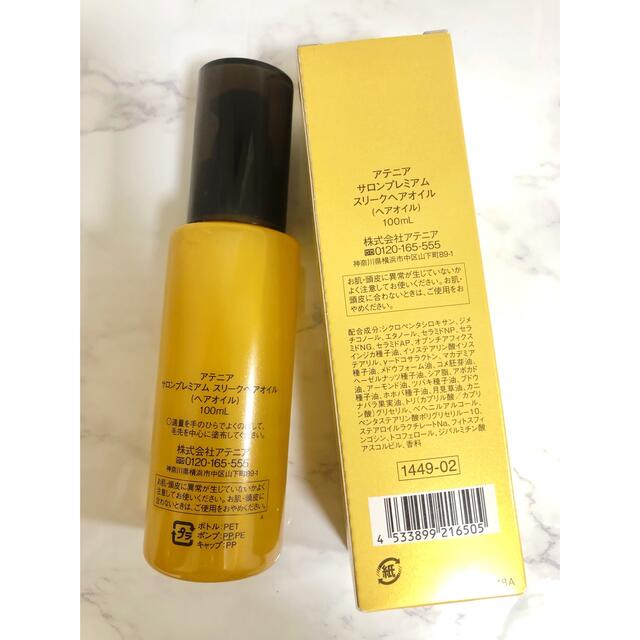 Attenir(アテニア)のAttenir * サロンプレミアム スリークヘアオイル 100ml コスメ/美容のヘアケア/スタイリング(トリートメント)の商品写真