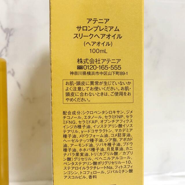 Attenir(アテニア)のAttenir * サロンプレミアム スリークヘアオイル 100ml コスメ/美容のヘアケア/スタイリング(トリートメント)の商品写真