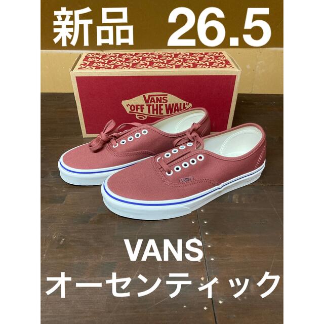 26.5 新品 VANS Authentic オーセンティック