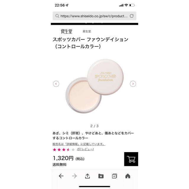 SHISEIDO (資生堂)(シセイドウ)のスポッツカバーファンデーション　C1 コスメ/美容のベースメイク/化粧品(コンシーラー)の商品写真