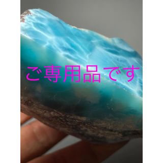 ご専用品です(〃'▽'〃)ラリマー 原石 超綺麗  デュモ様(置物)