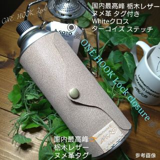 完成品❕国内最高峰 栃木レザー ヌメ革 牛床革➕本革タグ付　ホワイト・ターコイズ(ストーブ/コンロ)