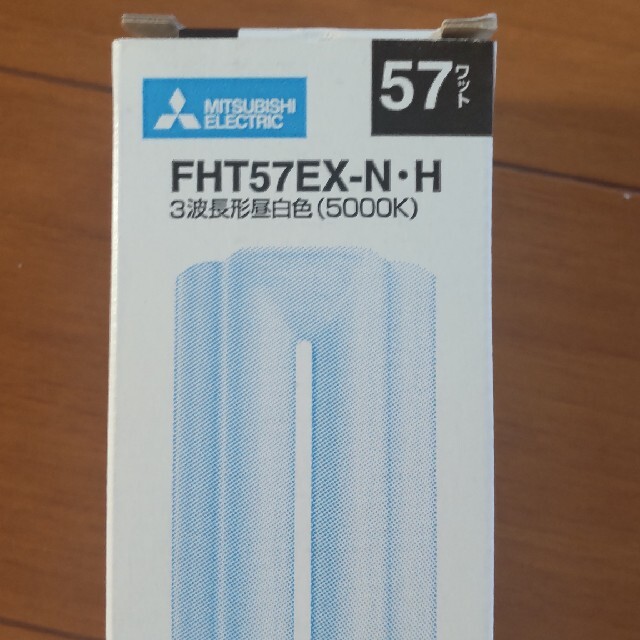 三菱電機(ミツビシデンキ)のFHT57EX-N インテリア/住まい/日用品のライト/照明/LED(蛍光灯/電球)の商品写真