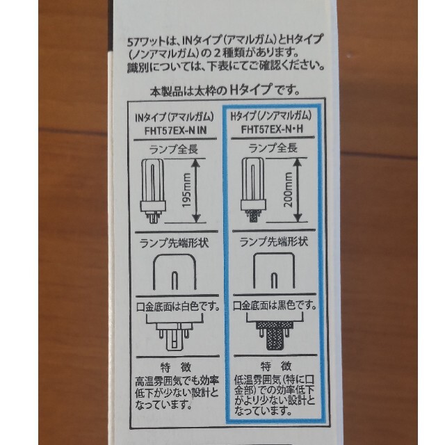 三菱電機(ミツビシデンキ)のFHT57EX-N インテリア/住まい/日用品のライト/照明/LED(蛍光灯/電球)の商品写真