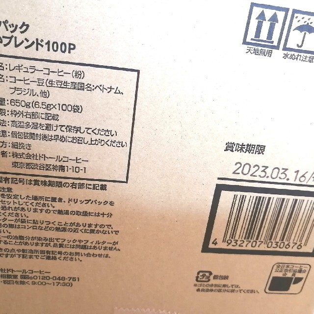 ドトール ドリップコーヒー 2種類 30袋 食品/飲料/酒の飲料(コーヒー)の商品写真