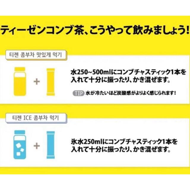 最安値 TEAZEN ティーゼン コンブチャ レモン 30本 ジョングク BTS 食品/飲料/酒の飲料(茶)の商品写真