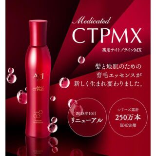 クオレ axi 薬用 サイトプライン MX 200ml 2個セット 新品未使用(スカルプケア)