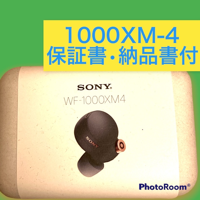 対象外防滴防水機能★新品未開封★SONY フルワイヤレスイヤホン WF-1000XM4 ブラック