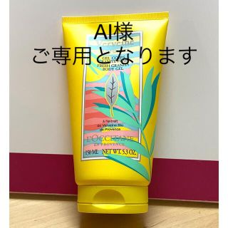 ロクシタン(L'OCCITANE)のシトラスバーベナプレッシュボディージェル(ボディクリーム)