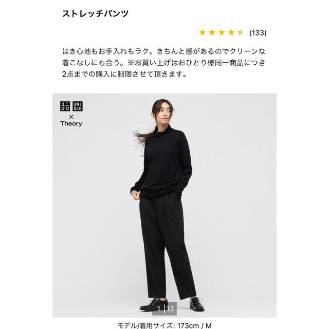 ユニクロ　セオリー　ストレッチパンツ　2021年モデル