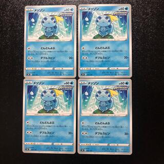 ポケモン(ポケモン)のポケモンカード メッソン どんどんよぶ 4枚(シングルカード)