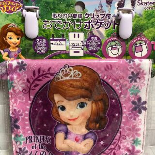 1個【新品】お出かけポケット 移動ポケット ティッシュ入れ ソフィア 女の子(ポシェット)