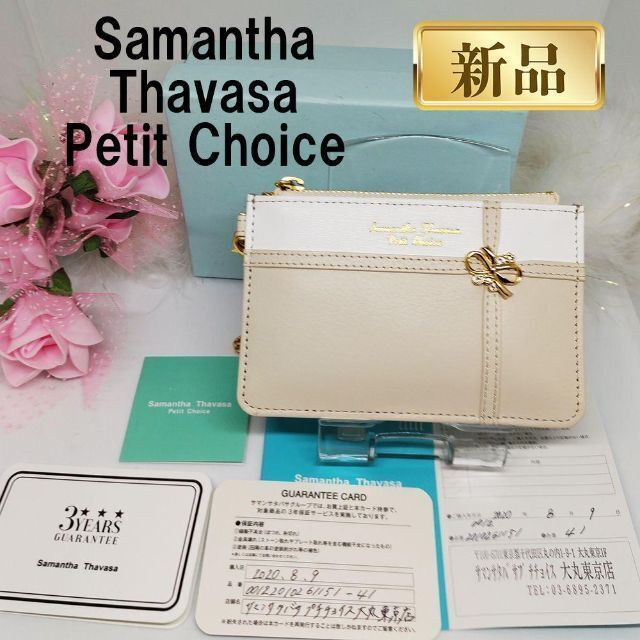 サマンサタバサプチチョイス Samantha Thavasa Petit Choice フロント