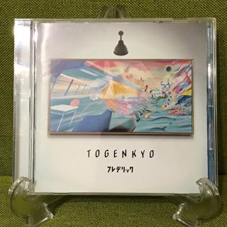 レンタルアップ「TOGENKYO」フレデリック(ポップス/ロック(邦楽))