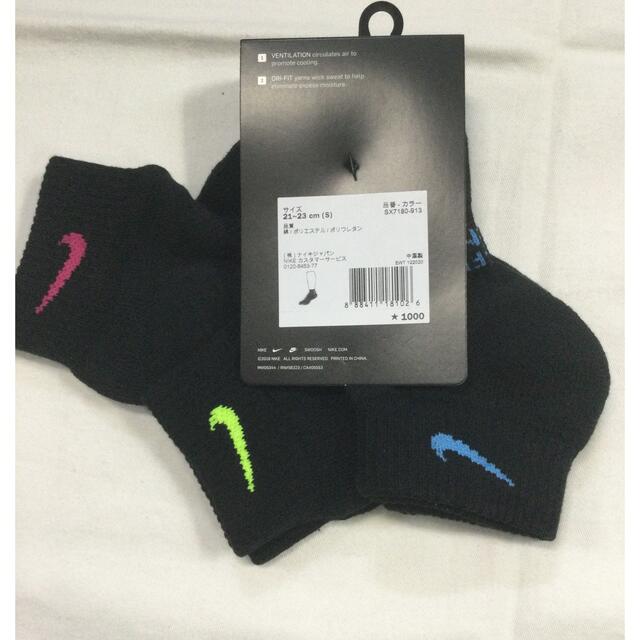 NIKE(ナイキ)のナイキ レディース3足組ソックス　新品　未使用　送料込み　黒生地21〜23cm  レディースのレッグウェア(ソックス)の商品写真